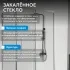 Душевой уголок ABBER Schwarzer Diamant AG30110H-S60