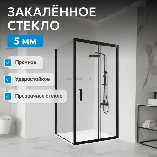 Душевой уголок ABBER Schwarzer Diamant AG30110B5-S90B5