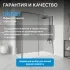 Душевой уголок ABBER Komfort AG93170-S102