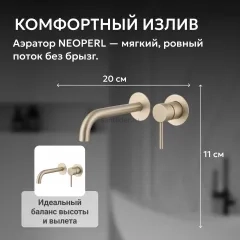 Смеситель ABBER Wasser Kreis AF8112G для раковины скрытого монтажа, золото матовое
