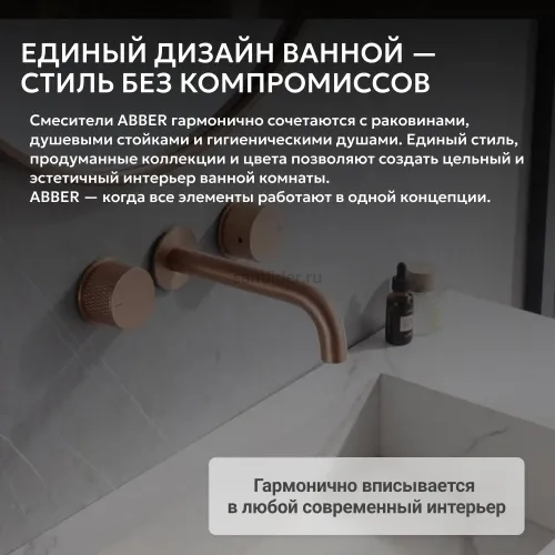 Смеситель ABBER Wasser Kreis AF81122MRG для раковины скрытого монтажа, розовое золото матовое