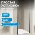 Душевая дверь ABBER Sonnenstrand AG04070