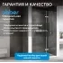 Душевая дверь ABBER Zart AG08100