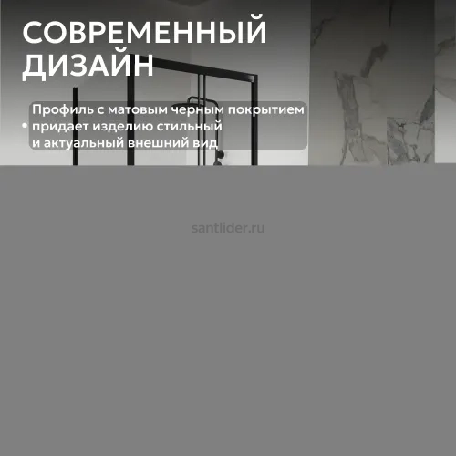 Душевой уголок ABBER Schwarzer Diamant AG30110B5-S50B5