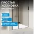 Душевая дверь ABBER Zart AG08090B