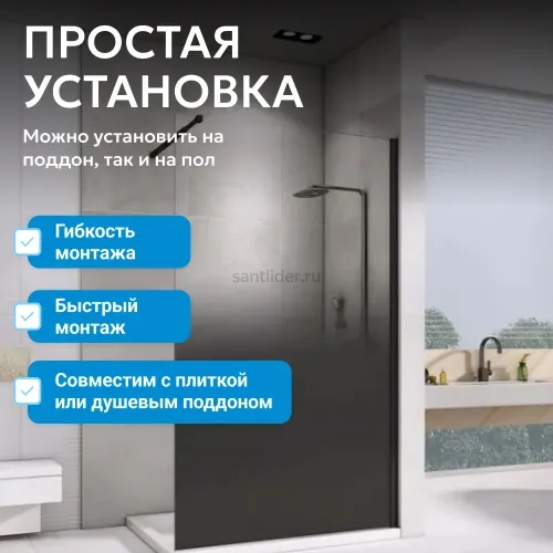 Душевая перегородка ABBER Immer Offen AG69121BD