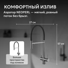 Смеситель ABBER Wasser Kreis AF81141NG для кухни с подключением фильтра и выдвижной лейкой, никель