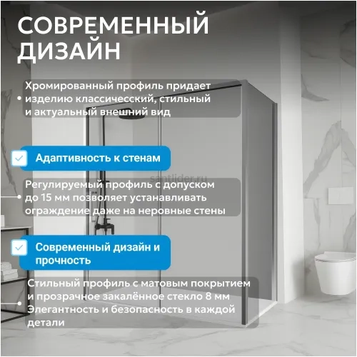 Душевой уголок ABBER Komfort AG93170-S92