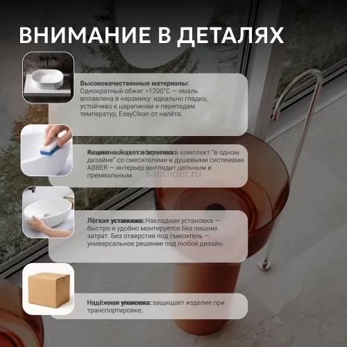 Раковина отдельностоящая прозрачная ABBER Kristall AT2702Opal-H коричневая