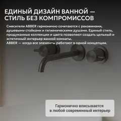 Смеситель ABBER Wasser Kreis 316 AF81123BGG-L для раковины скрытого монтажа, оружейная сталь брашированная