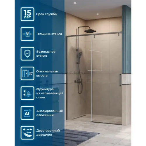 Душевая дверь шириной 150см BelBagno SOFT_CLOSE-1-BF-1-150-C-GM профиль оружейная сталь, стекло прозрачное