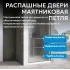 Душевая дверь ABBER Sonnenstrand AG04070M