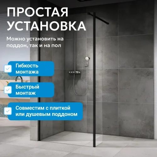 Душевая перегородка ABBER Immer Offen AG60120B8