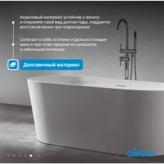 Ванна акриловая ABBER AB9203-1.5 белая