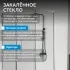 Душевой уголок ABBER Schwarzer Diamant AG30110H-S100