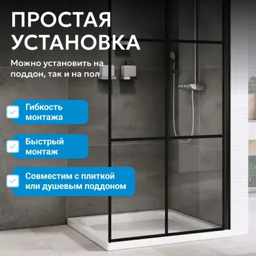 Душевая перегородка ABBER Immer Offen AG62120B8