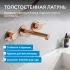 Смеситель ABBER Emotion AF88121RG для раковины скрытого монтажа, розовое золото