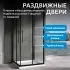 Душевой уголок ABBER Schwarzer Diamant AG02080BH-S80B