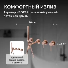 Смеситель ABBER Wasser Kreis AF8130MRG для ванны скрытого монтажа, розовое золото матовое