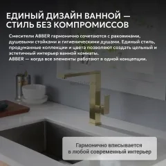 Смеситель ABBER Daheim AF8214G для кухни, золото матовое
