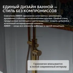 Смеситель ABBER Wasser Kreis AF8115RG напольный для ванны, розовое золото