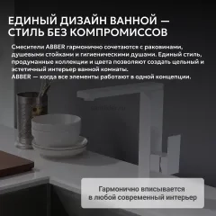 Смеситель ABBER Daheim AF8214W для кухни, белый