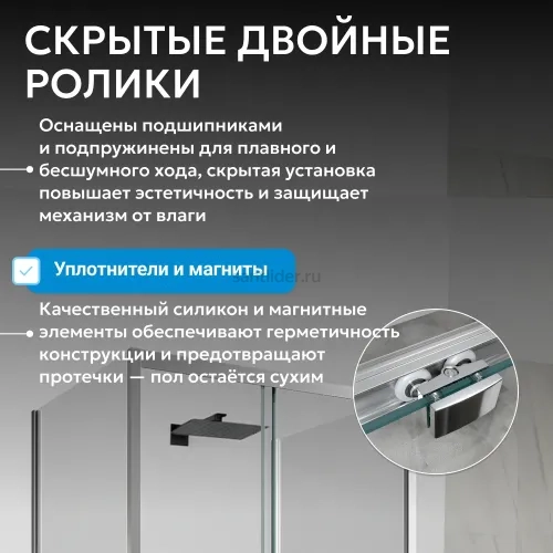 Душевой уголок ABBER Schwarzer Diamant AG30120H-S80-S80