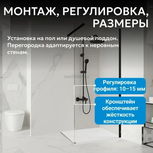 Душевая перегородка ABBER Immer Offen AG61101R8