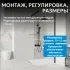 Душевая перегородка ABBER Immer Offen AG61101R8