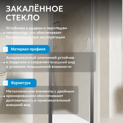 Душевая дверь ABBER Sonnenstrand AG04070