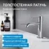 Смеситель ABBER Wasser Kreis AF8110 для раковины, хром