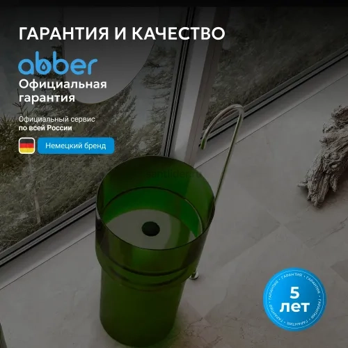 Раковина отдельностоящая прозрачная ABBER Kristall AT2701Emerald-H зеленая