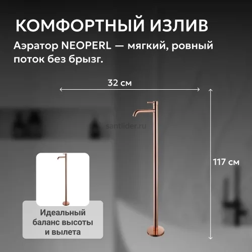 Смеситель ABBER Wasser Kreis AF8140RG напольный для раковины, розовое золото