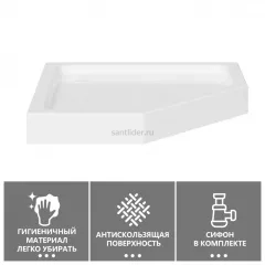 Поддон для душа ABBER AD3B090 90х90 трапеция, акриловый, белый