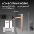Смеситель ABBER Wasser Kreis AF8111RG для накладной раковины, розовое золото
