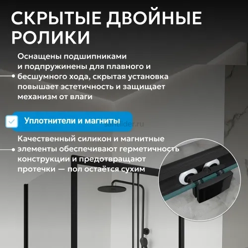 Душевой уголок ABBER Schwarzer Diamant AG30130B5-S50B5