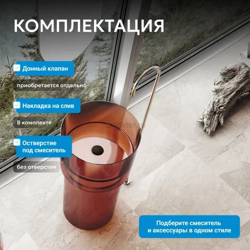 Раковина отдельностоящая прозрачная ABBER Kristall AT2701Opal коричневая