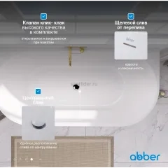 Ванна акриловая ABBER AB9216-1.7 белая