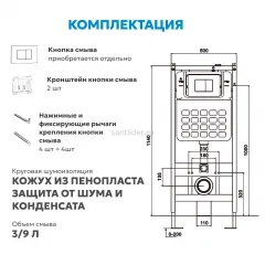 Инсталляция ABBER AC0105 для подвесного унитаза, Надежная и функциональная инсталляция Abber AC0105 — оптимальное решение для монтажа подвесного унитаза. Конструкция сочетает современный дизайн, продуманную эргономику и передовые технические решения, обес