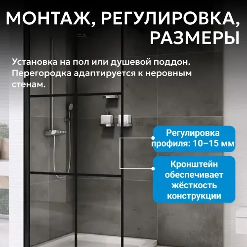 Душевая перегородка ABBER Immer Offen AG62120B