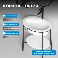 Консоль с керамической раковиной ABBER Bequem AC2131MW белый матовый