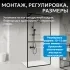 Душевая перегородка ABBER Immer Offen AG60120B8