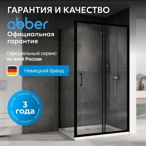 Душевой уголок ABBER Schwarzer Diamant AG30100B5-S50B5