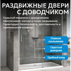 Душевая дверь ABBER Komfort AG93170