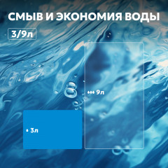 Инсталляция двойная самонесущая ABBER AC0106 для двух подвесных унитазов