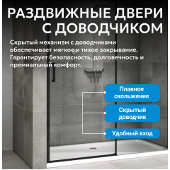Душевая дверь ABBER Komfort AG93160B