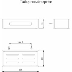Полка Grocenberg AC0081BL Черный матовый
