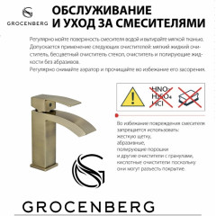 Cмеситель для раковины Grocenberg GB2007 Бронза