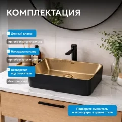 Раковина накладная ABBER Rechteck AC2212BG матовое золото с черным