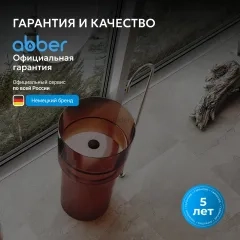 Раковина отдельностоящая прозрачная ABBER Kristall AT2701Opal коричневая